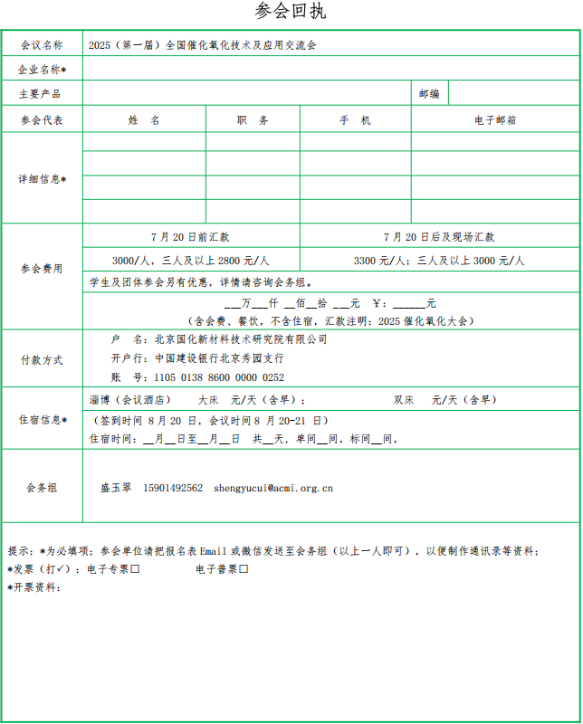 企业微信截图_20250721103227.png