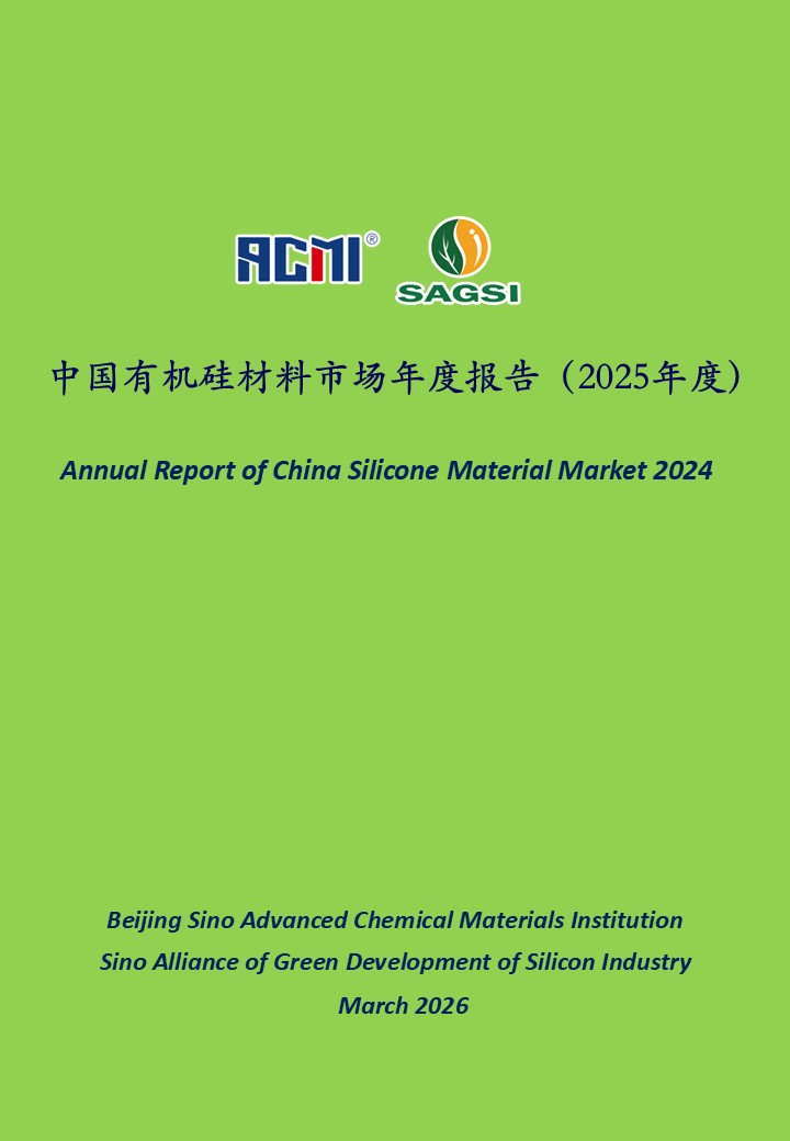 有机硅材料.JPG 有机硅材料.JPG