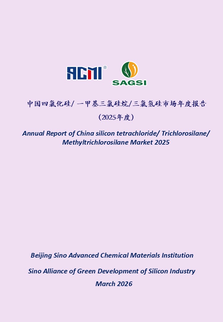 氯硅烷.JPG 氯硅烷.JPG