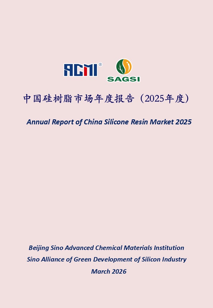 硅树脂.JPG 硅树脂.JPG